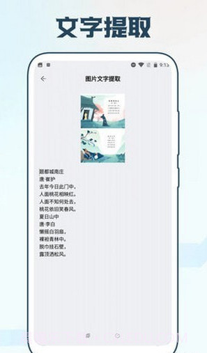 手机智能翻译官截图4