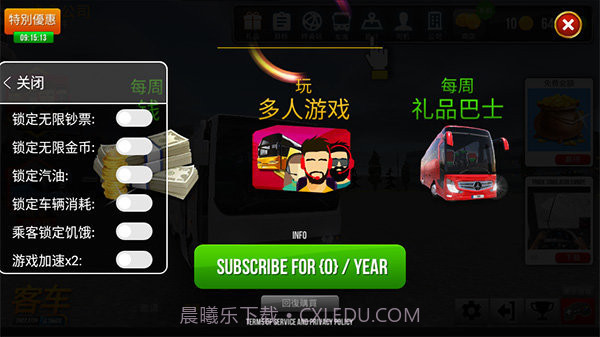 公交车模拟器2.0.7无限金币版截图1