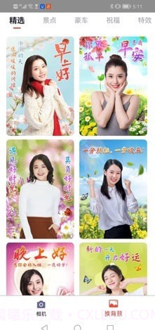 菲秀滤镜相机截图3 菲秀滤镜相机截图3