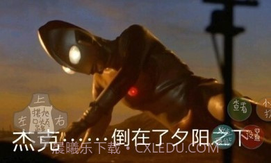 奥特曼之战截图3