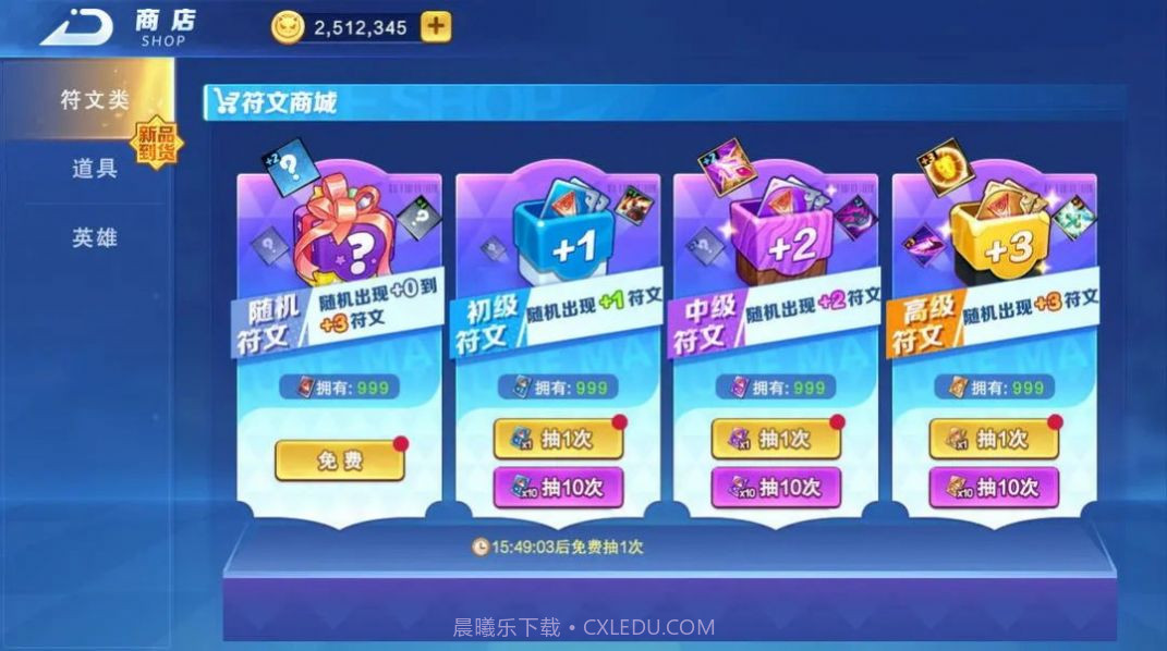 随机技能大乱斗免广告截图2