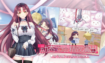 三色绘恋S假若恋色嫣红汉化版截图1