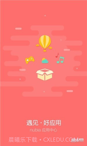 努比亚游戏中心最新版截图1