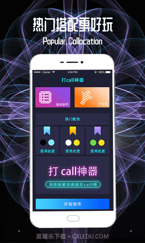 led跑马灯字幕截图2
