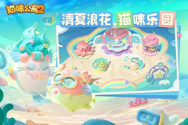 猫咪公寓2无限金币无限钻石截图3