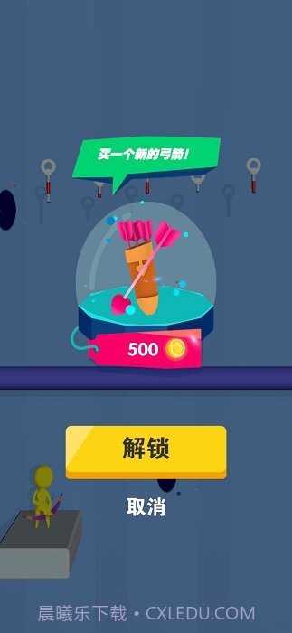 快乐射箭截图2