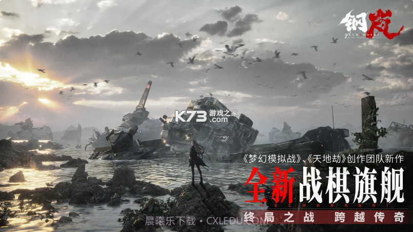 钢岚截图1 钢岚截图1