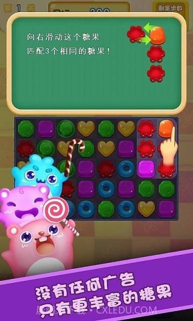趣味糖果消2021截图3 趣味糖果消2021截图3