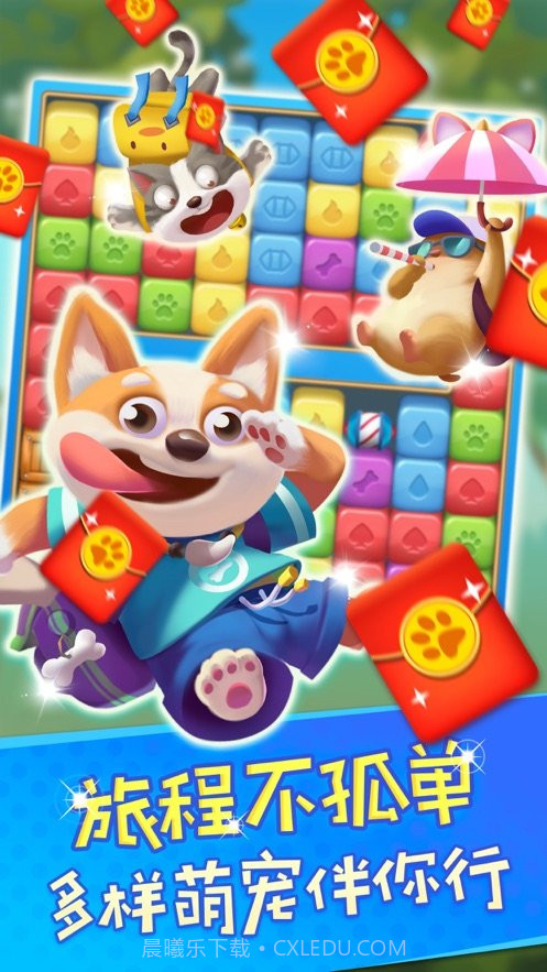 开心萌消团截图2 开心萌消团截图2