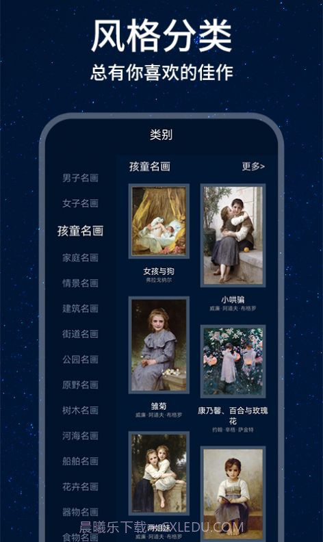 口袋艺术培训截图3