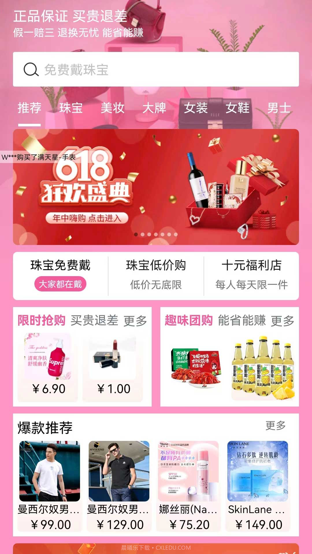 ALL优好物截图2 ALL优好物截图2