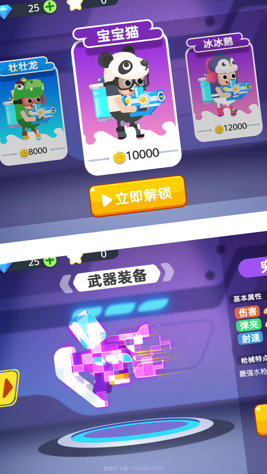 水枪大乱斗3v3截图3 水枪大乱斗3v3截图3