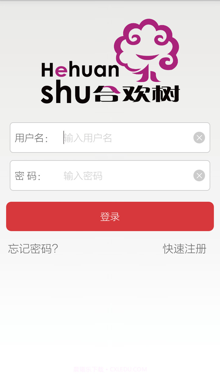 合欢树截图3 合欢树截图3