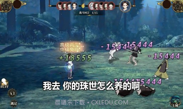 鬼灭血风谭截图3 鬼灭血风谭截图3