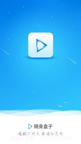 乐视随身盒子(乐视随身盒子app)v1.1.1 最新版截图1