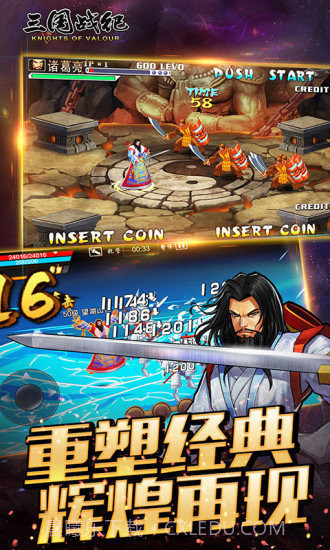 三国战记能量无限气版单机版截图2 三国战记能量无限气版单机版截图2