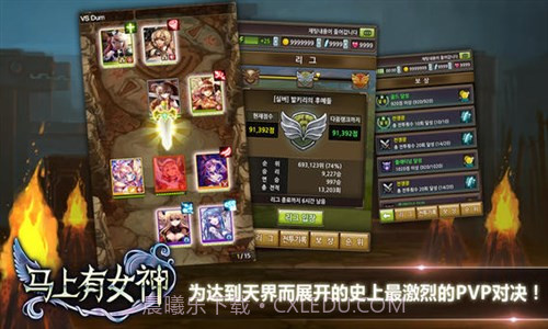 马上有女神截图4