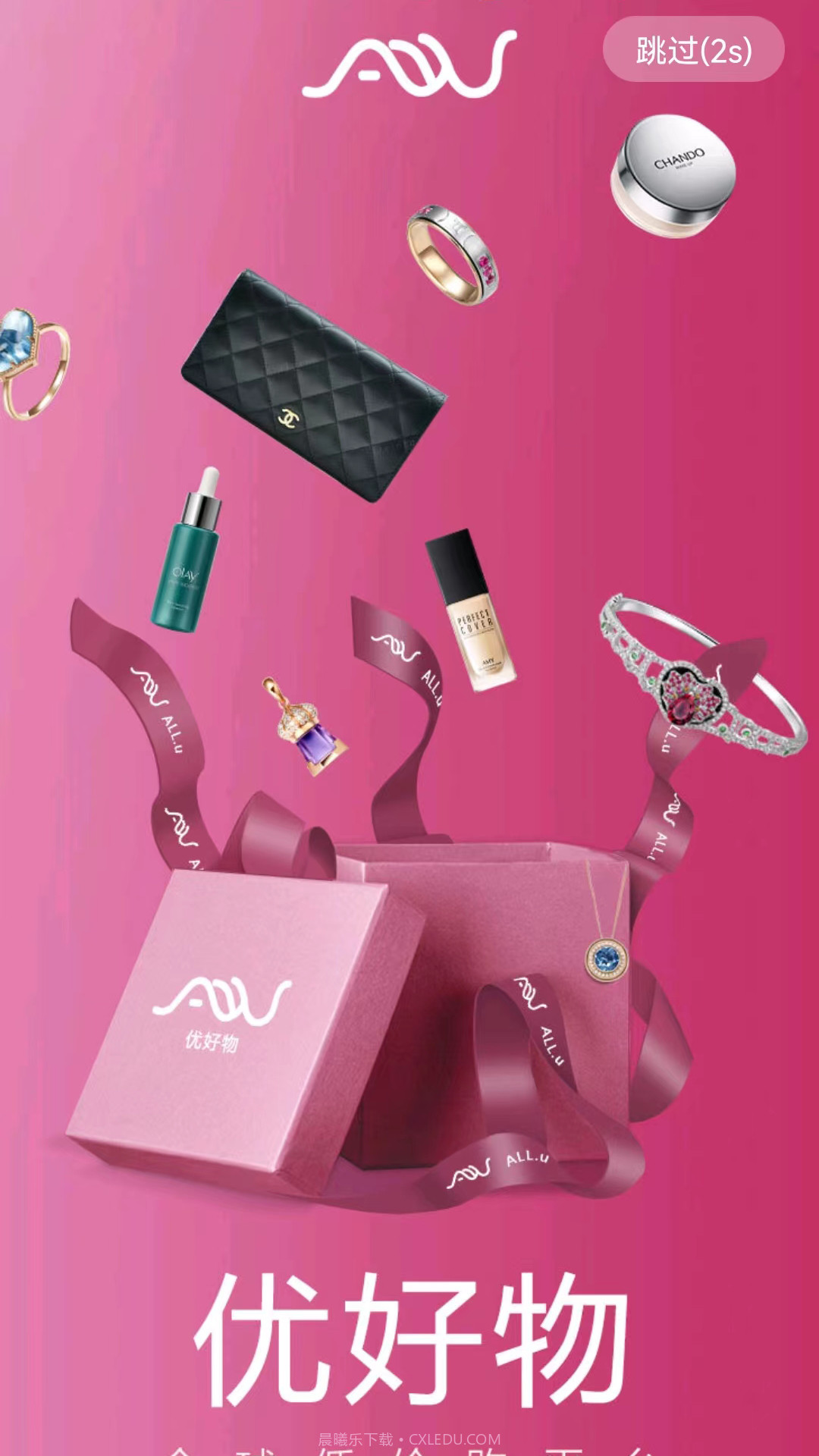 ALL优好物截图5 ALL优好物截图5