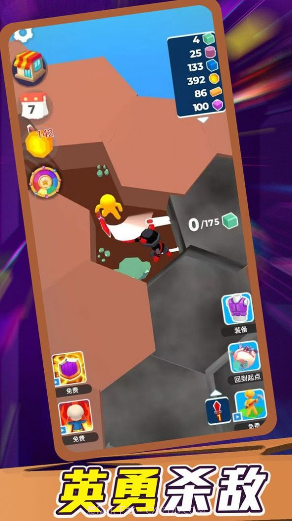 勇敢幸存者截图3