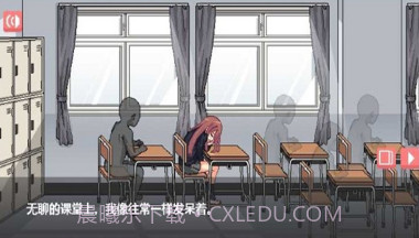 和散漫的同学一起生活汉化版截图2