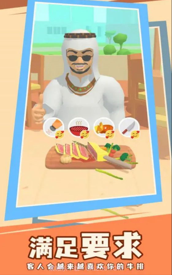 牛排大王截图2 牛排大王截图2