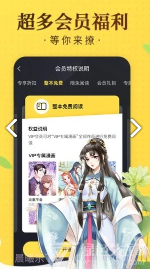 国潮漫画手机正版截图2 国潮漫画手机正版截图2