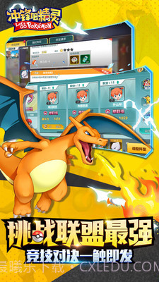 冲锋吧精灵官方截图5