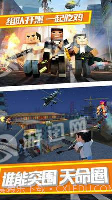 勇士冲冲冲吃鸡堡垒截图2