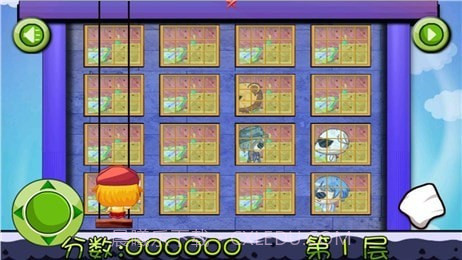 宝贝擦窗户截图1