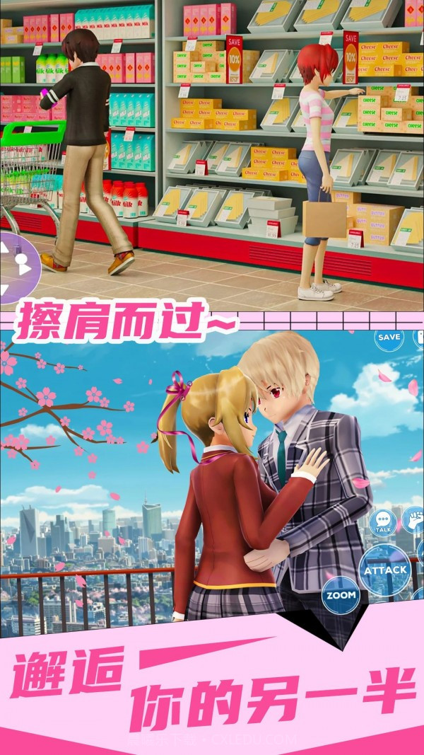 花季女友截图2 花季女友截图2