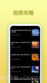 免费证件照相截图1