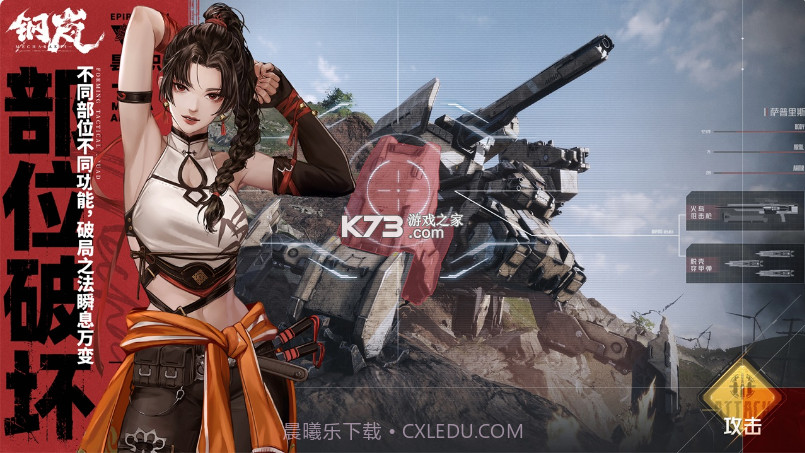 钢岚截图4 钢岚截图4