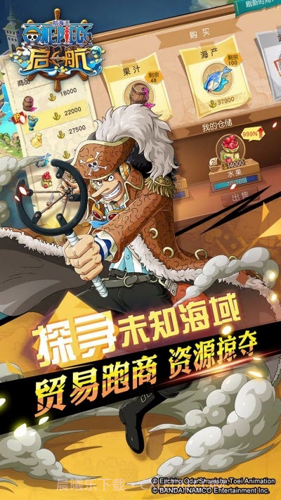 航海王启航最新版截图3 航海王启航最新版截图3