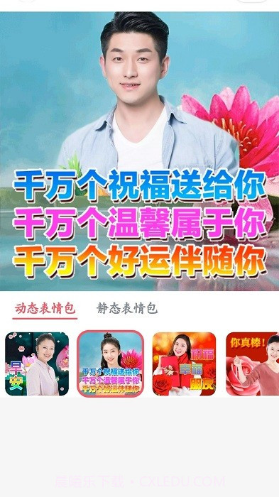 大字版天天看截图4