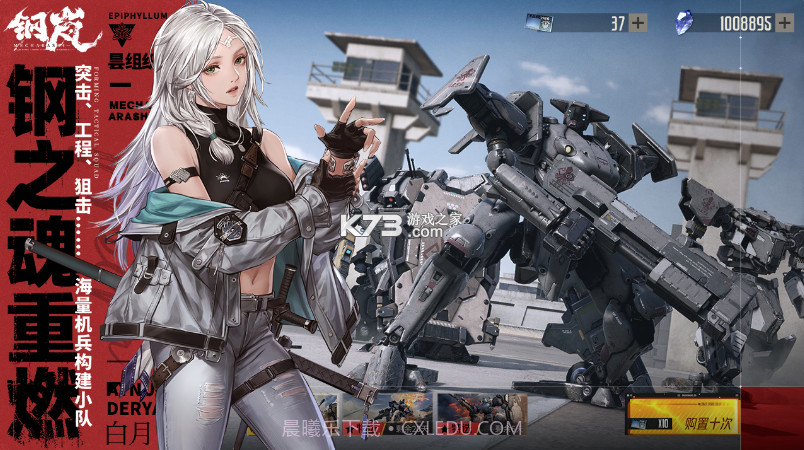 钢岚截图2 钢岚截图2