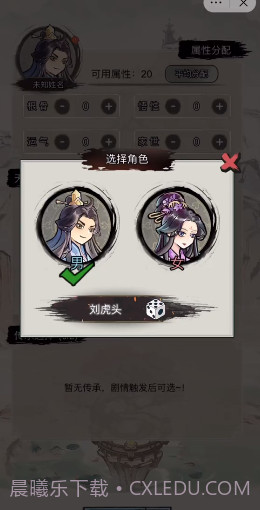 文字修真传截图4