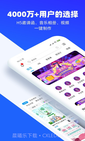 易企秀app截图3
