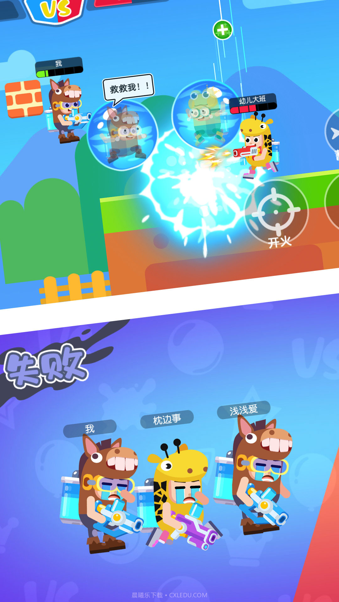 水枪大乱斗3v3截图1 水枪大乱斗3v3截图1