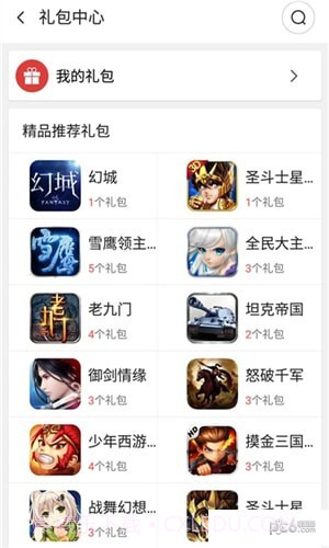 努比亚游戏中心最新版截图3