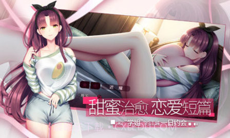 三色绘恋S假若恋色嫣红汉化版截图3