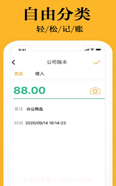 日常小管家截图3 日常小管家截图3