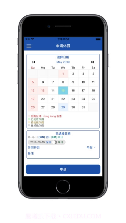 C9Dayoff休假管理工具截图1 C9Dayoff休假管理工具截图1