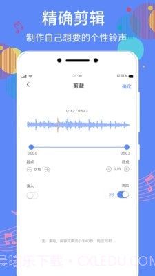手机铃声彩铃截图2