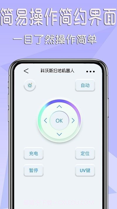 手机家电万能遥控器截图1 手机家电万能遥控器截图1