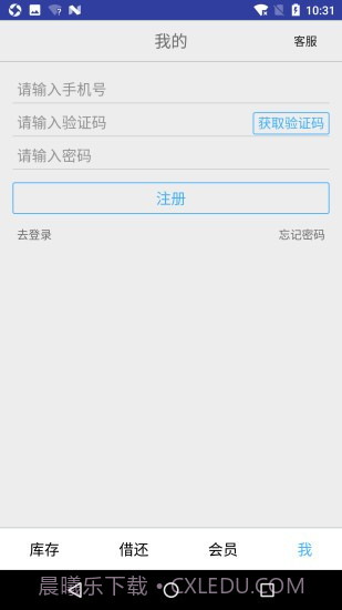 小满图书管理截图3 小满图书管理截图3