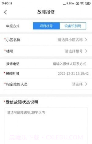阳光电梯截图3 阳光电梯截图3