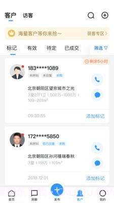 搜房帮登录截图2 搜房帮登录截图2