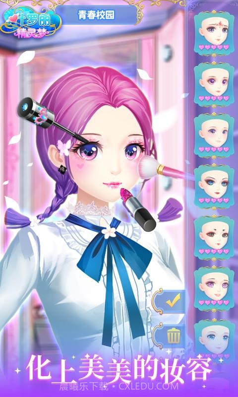 叶罗丽精灵梦3.4.6截图2