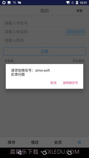 小满图书管理截图1 小满图书管理截图1