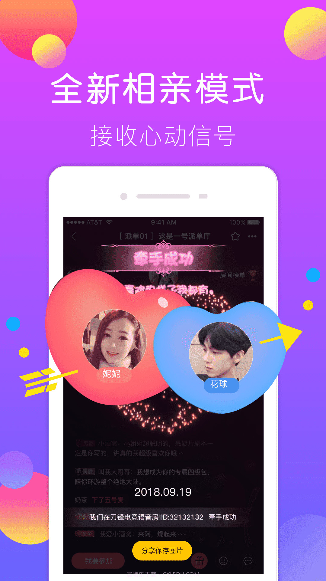 刀锋电竞截图1 刀锋电竞截图1